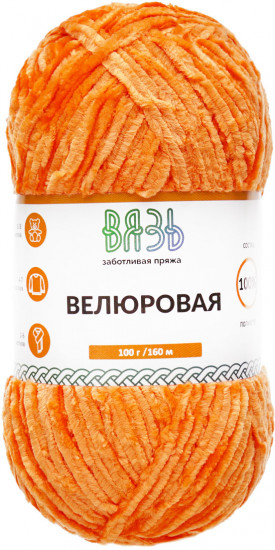 Пряжа для вязания «Велюровая 160», цвет 13 оранжевый