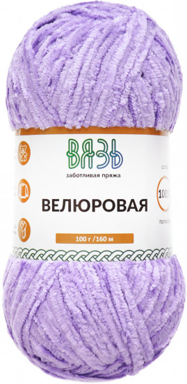 Пряжа для вязания «Велюровая 160», цвет 16 светло-сиреневый