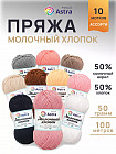 Ассорти №2
