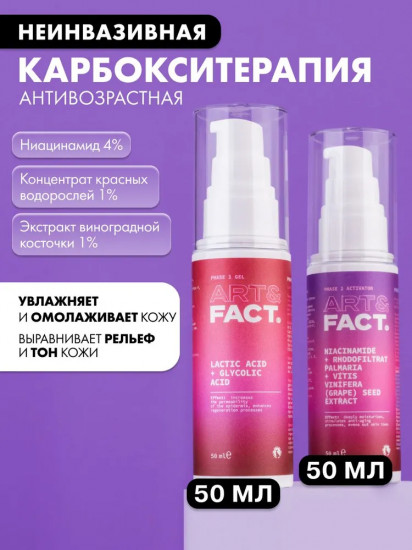 с ниацинамидом 4%, экстрактом красной водоросли 1% и экстрактом виноградной косточки 1%
