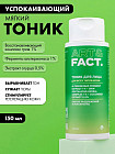 успокаивающая