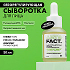 себорегулирующая