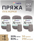 047 пепельный