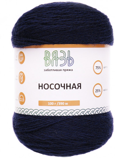 Пряжа для вязания «Носочная», цвет 01 темно-синий