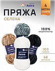 Ассорти №1