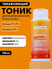 выравнивание тона