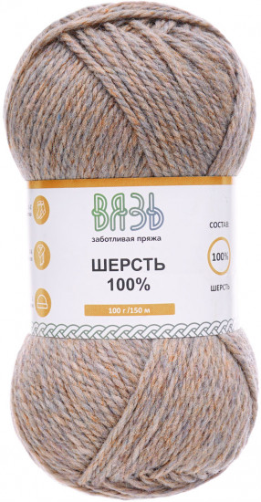 Пряжа для вязания «Шерсть 100%», цвет 025 бежевый меланж