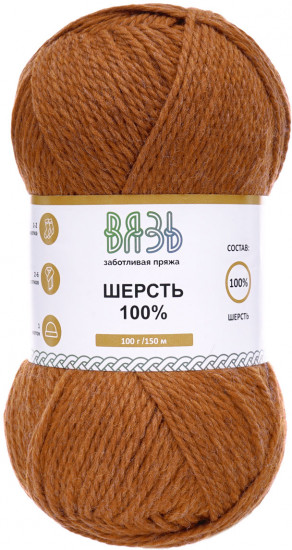 Пряжа для вязания «Шерсть 100%», цвет 029 кирпичный меланж