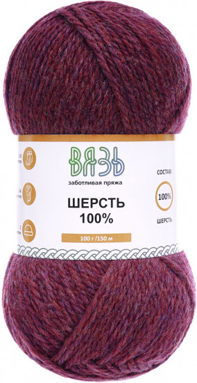 Пряжа для вязания «Шерсть 100%», цвет 033 винный меланж