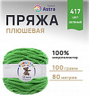 417 зеленый