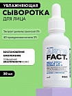 центелла азиатская
