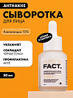 противовоспалительная