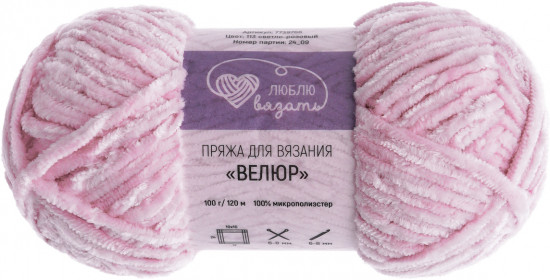 Пряжа для вязания «Велюр», цвет 113 светло-розовый
