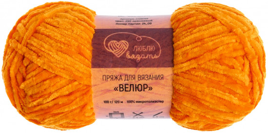 Пряжа для вязания «Велюр», цвет 290 оранжевый