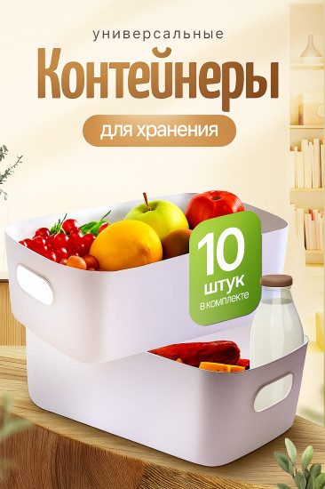 Набор органайзеров для хранения