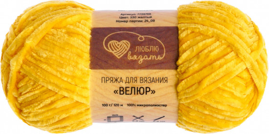 Пряжа для вязания «Велюр», цвет 330 желтый