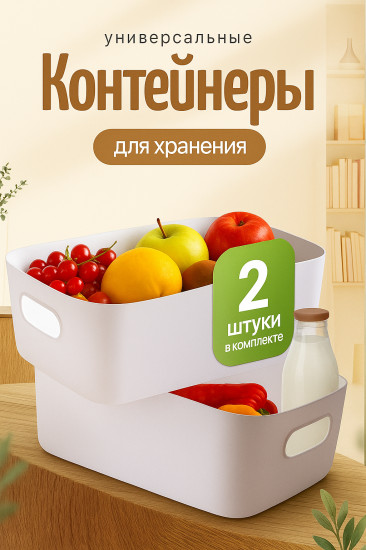 Набор органайзеров для хранения
