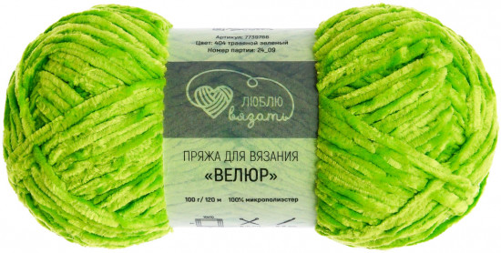 Пряжа для вязания «Велюр», цвет 404 травяной зеленый