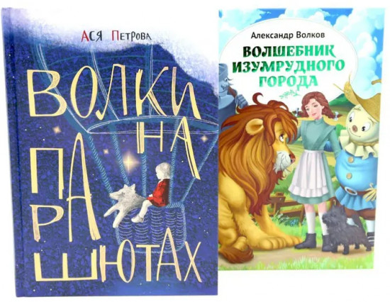 Там, где рождается храбрость. Комплект из 2 книг