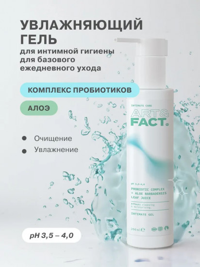 Гель для интимной гигиены увлажняющий «Prob complex + Aloe Barbad.Leaf J»