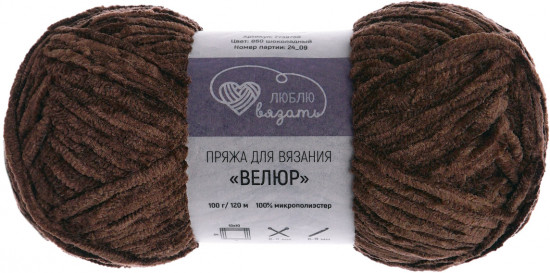 Пряжа для вязания «Велюр», цвет 001