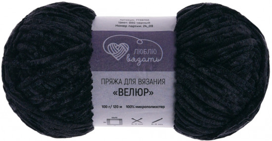 Пряжа для вязания «Велюр», цвет 912 темно-серый