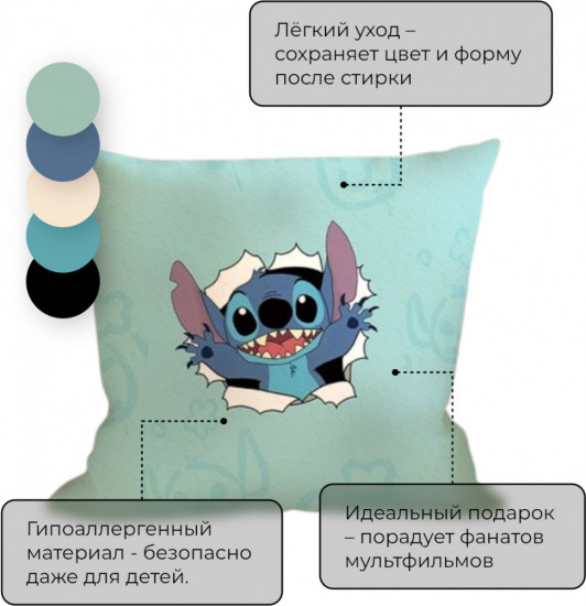 Подушка декоративная «Ститч ломает преграды»