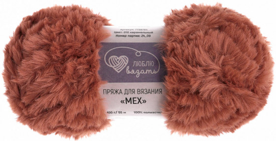 Пряжа для вязания «Мех», цвет 010 карамельный