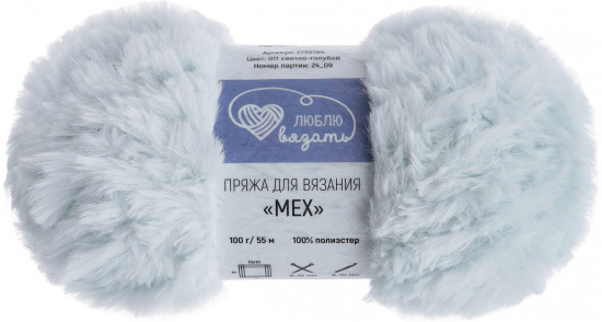 Пряжа для вязания «Мех», цвет 011 светло-голубой