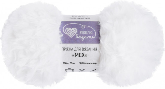 Пряжа для вязания «Мех», цвет 027 белый