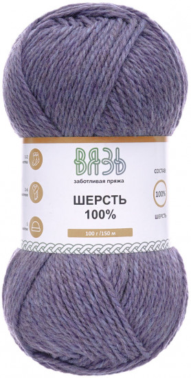 Пряжа для вязания «Шерсть 100%», цвет 021 фиолетовый меланж