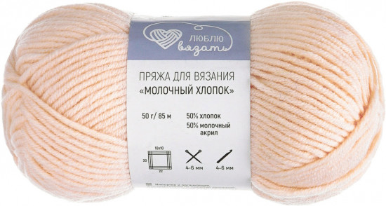 Пряжа для вязания «Milk cotton. Молочный хлопок», цвет 07 пудровый