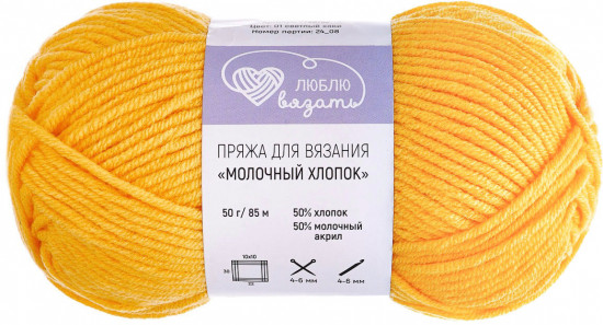 Пряжа для вязания «Milk cotton. Молочный хлопок», цвет 09 желтый