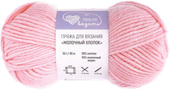 Пряжа для вязания «Milk cotton. Молочный хлопок», цвет 10 розовый