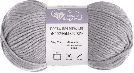 Пряжа для вязания «Milk cotton. Молочный хлопок», цвет 11 светло-серый