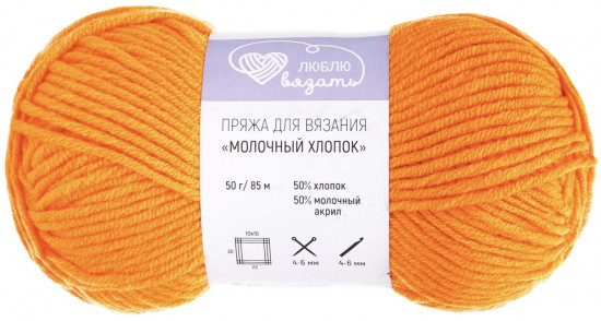 Пряжа для вязания «Milk cotton. Молочный хлопок», цвет 30 оранжевый