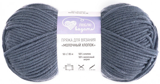 Пряжа для вязания «Milk cotton. Молочный хлопок», цвет 39 серый