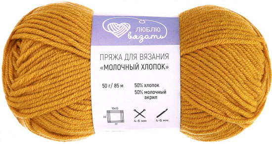 Пряжа для вязания «Milk cotton. Молочный хлопок», цвет 40 горчичный