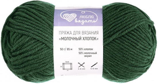 Пряжа для вязания «Milk cotton. Молочный хлопок», цвет 41 темно-зеленый
