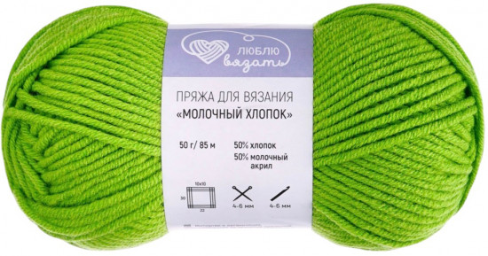 Пряжа для вязания «Milk cotton. Молочный хлопок», цвет 48 зеленый