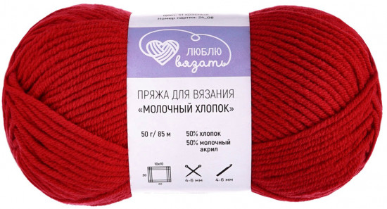 Пряжа для вязания «Milk cotton. Молочный хлопок», цвет 51 красный