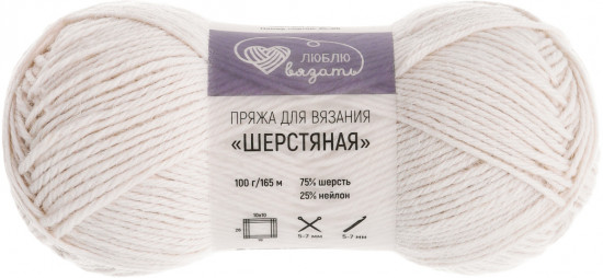 Пряжа для вязания «Шерстяная», цвет 001 белый