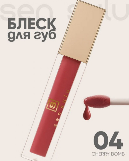 Блеск для губ, тон 04 Cherry Bomb