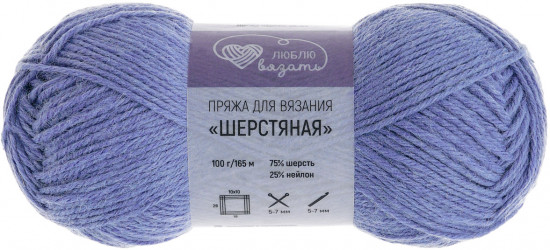 Пряжа для вязания «Шерстяная», цвет 587 голубой