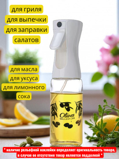Бутылка с распылителем «Spray bottle»
