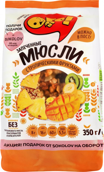 Мюсли запеченные с тропическими фруктами