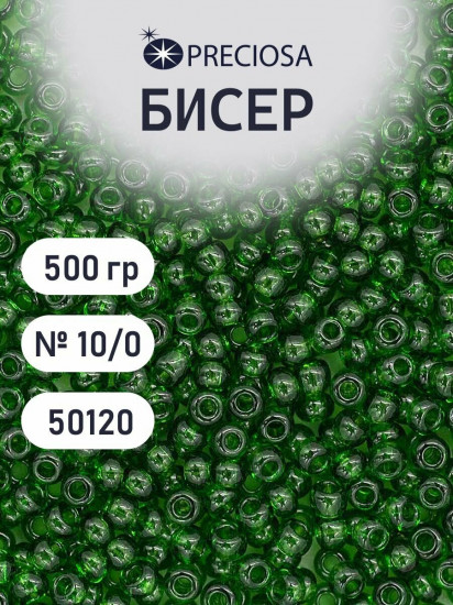 Бисер прозрачный матовый, цвет 50120