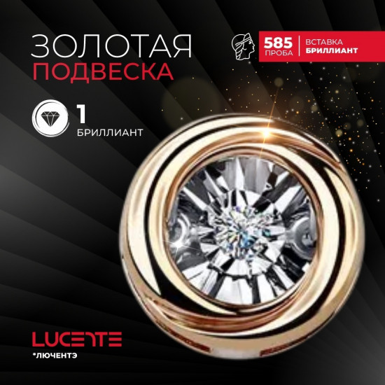 Подвеска из золота с бриллиантом