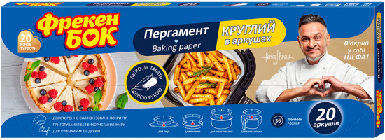 Бумага для выпечки пергаментная круглой формы