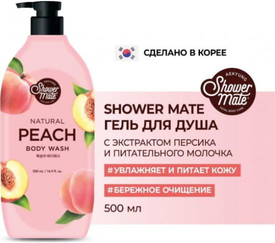 Гель для душа с ароматом персика «Natural Peach Body Wash»